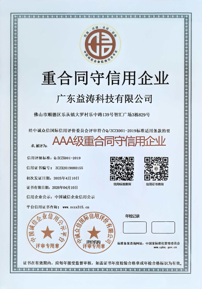 息烽荣誉证书