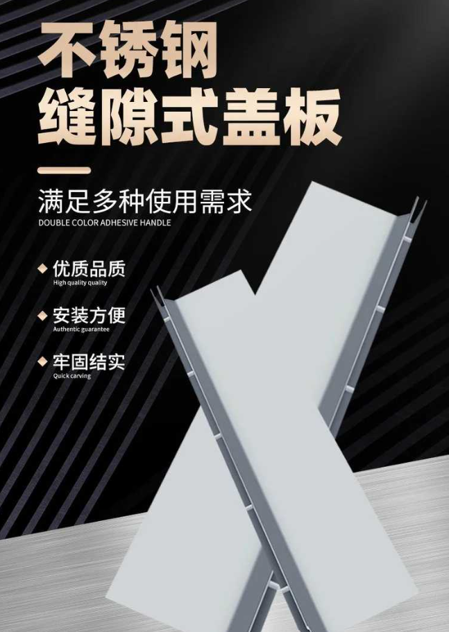 息烽不锈钢缝隙排水沟盖板展示